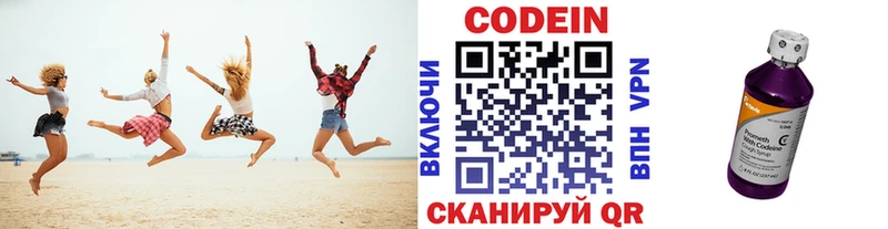 Codein Purple Drank  shop как зайти  Озёры  где продают наркотики 