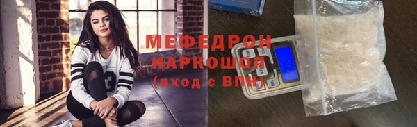мефедрон Балахна